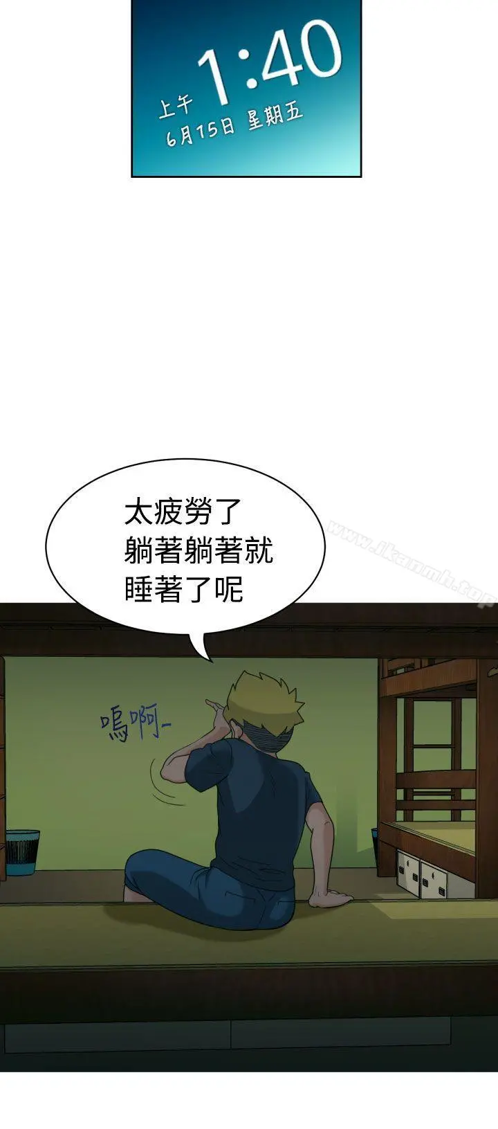 福冈的女人们(完结) - 第3话 - page 20