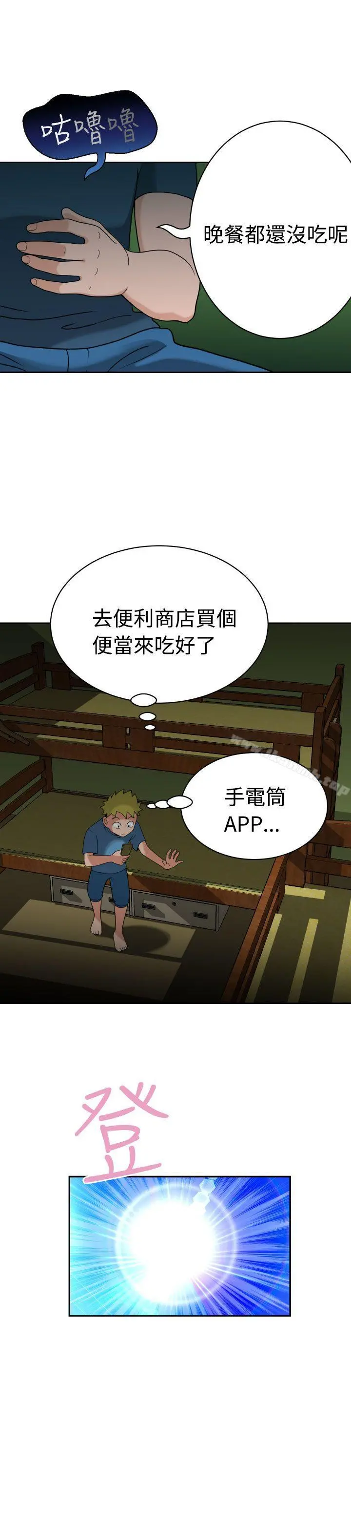 福冈的女人们(完结) - 第3话 - page 21