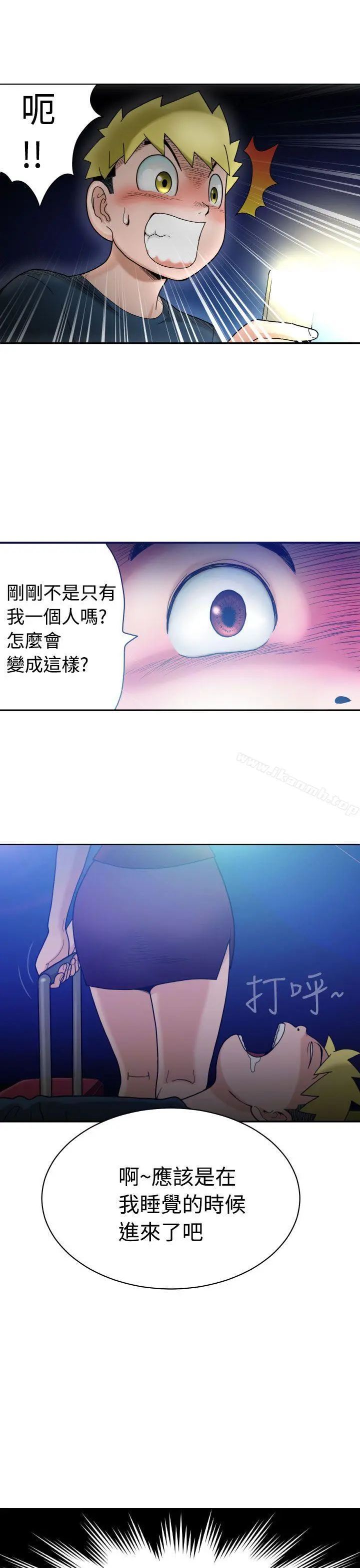 福冈的女人们(完结) - 第3话 - page 23