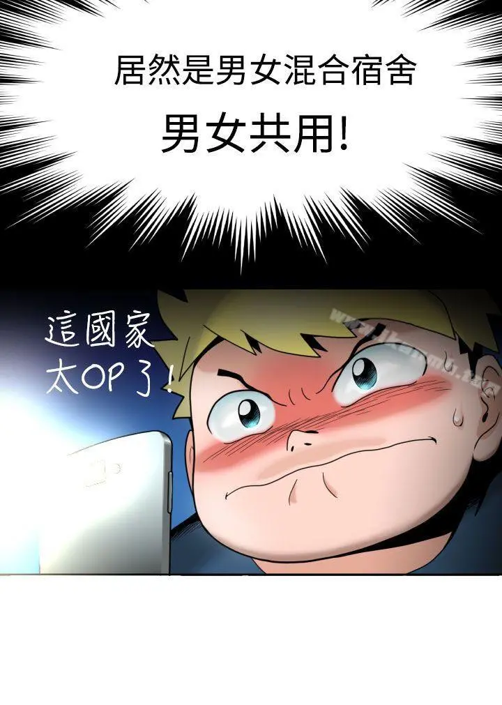 福冈的女人们(完结) - 第3话 - page 24