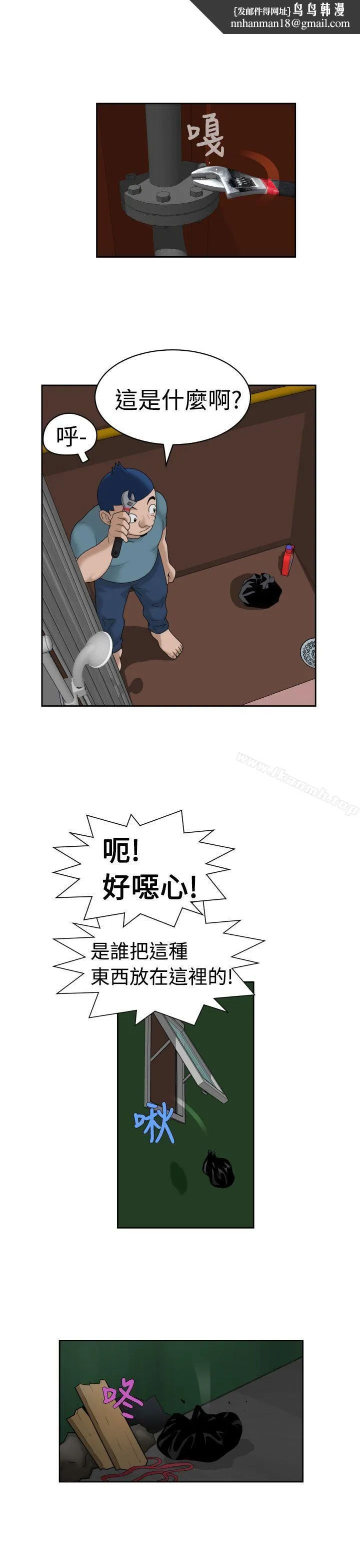 福冈的女人们(完结) - 第12话 - page 1
