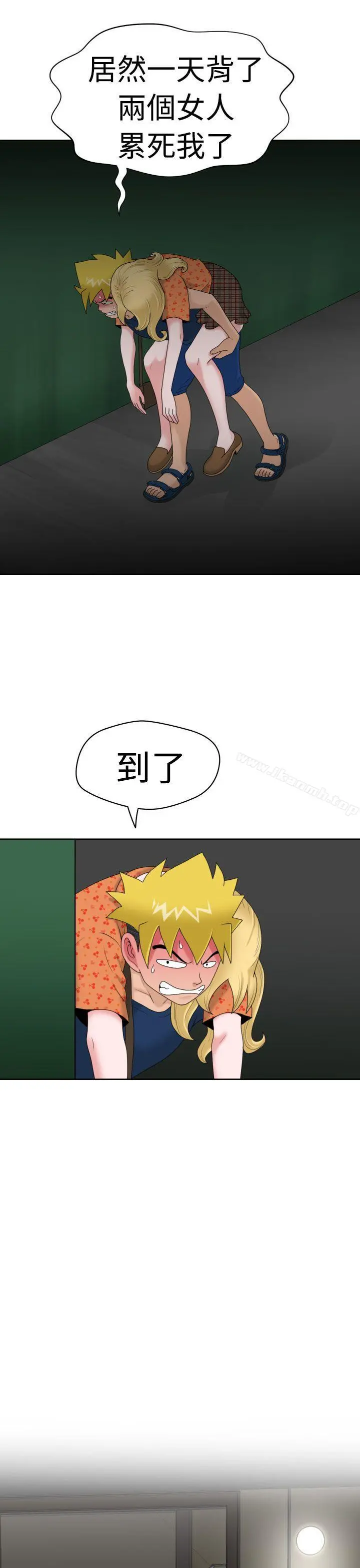 福冈的女人们(完结) - 第12话 - page 4