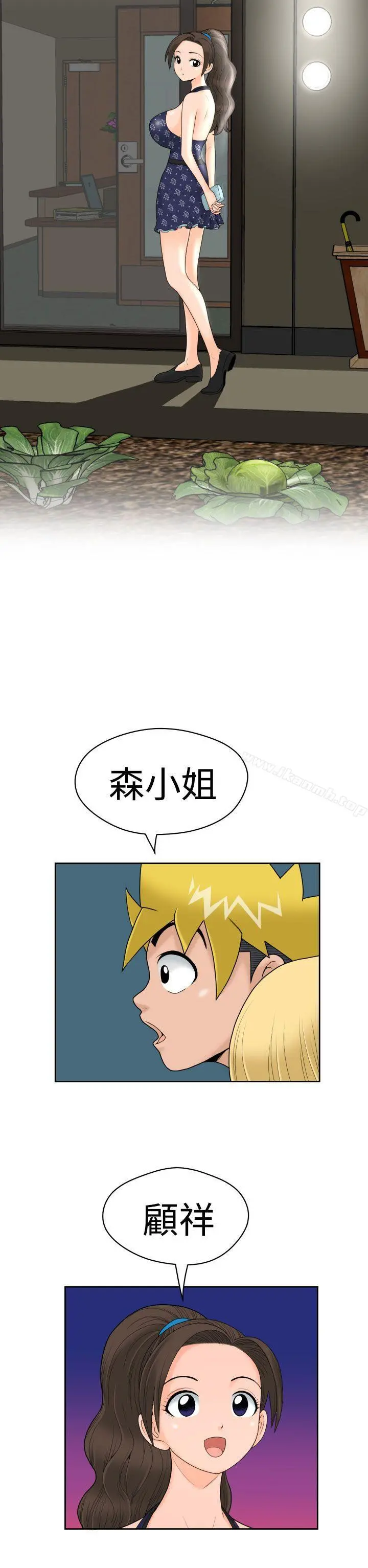 福冈的女人们(完结) - 第12话 - page 5