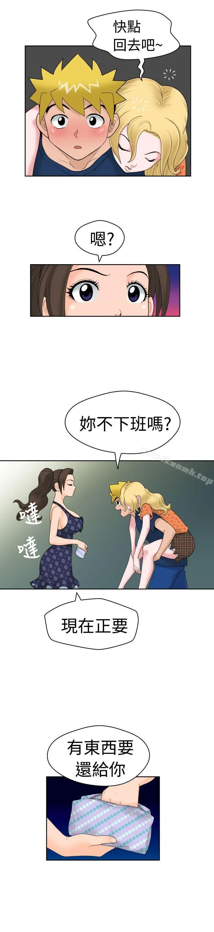 福冈的女人们(完结) - 第12话 - page 7