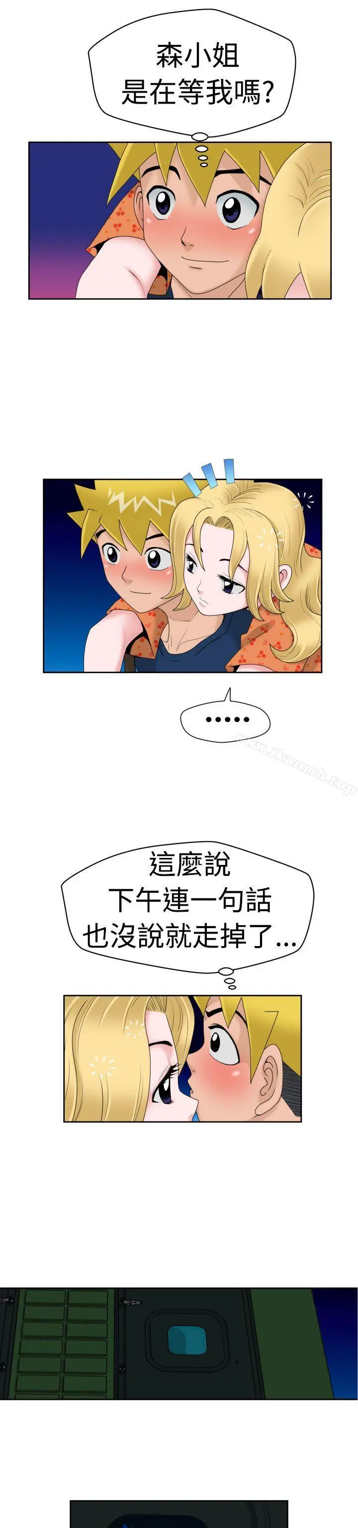 福冈的女人们(完结) - 第12话 - page 8