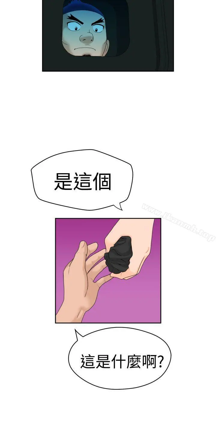 福冈的女人们(完结) - 第12话 - page 9