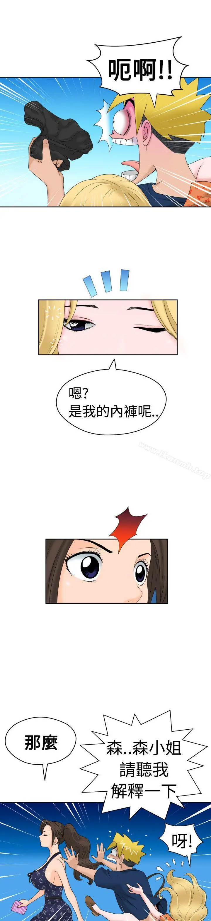 福冈的女人们(完结) - 第12话 - page 10