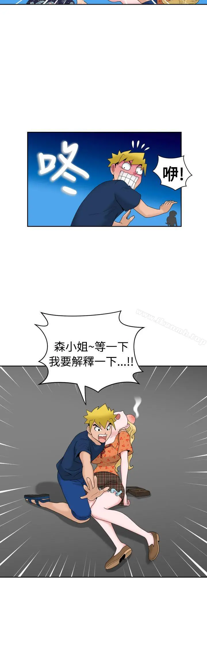 福冈的女人们(完结) - 第12话 - page 11