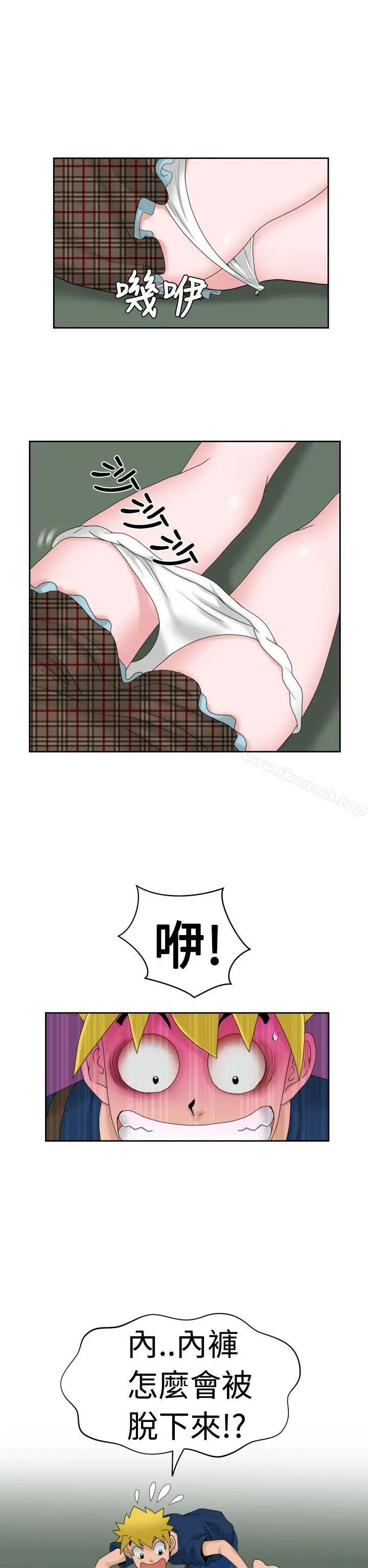 福冈的女人们(完结) - 第12话 - page 13
