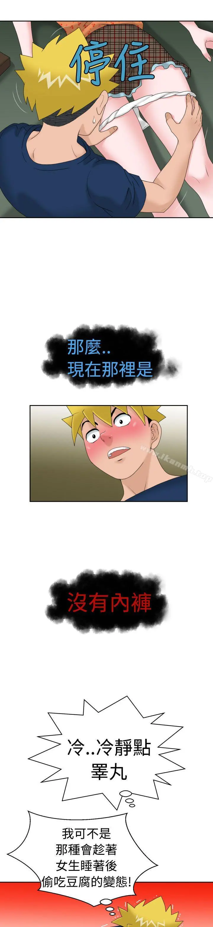 福冈的女人们(完结) - 第12话 - page 15