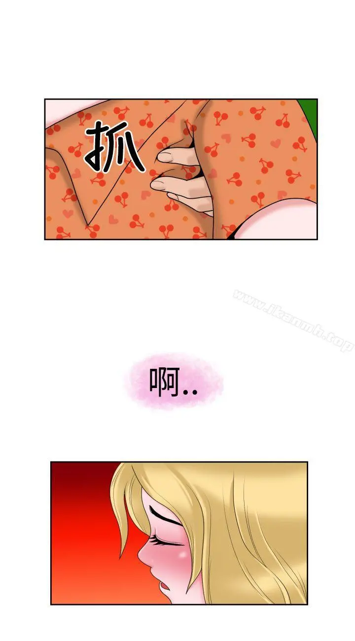 福冈的女人们(完结) - 第12话 - page 17