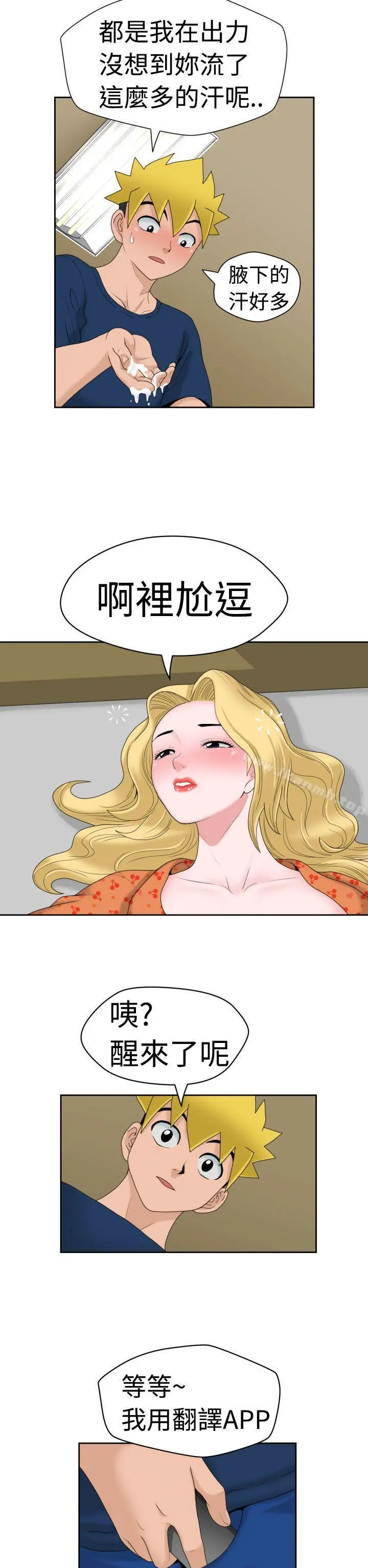 福冈的女人们(完结) - 第12话 - page 19