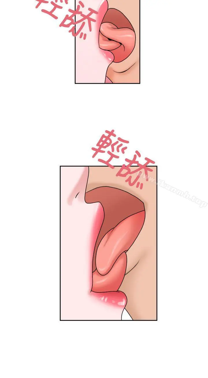 福冈的女人们(完结) - 第12话 - page 23