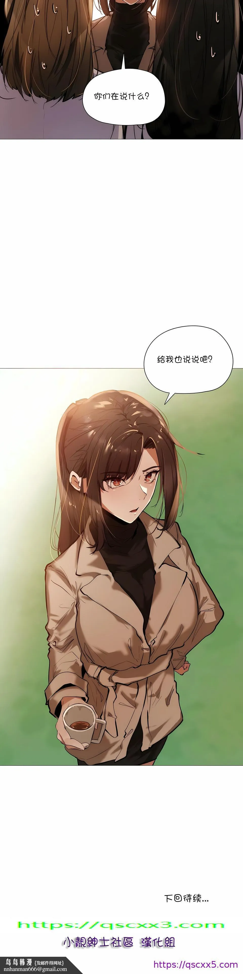 当女社长的司机还能做这样的事 - 第18章 - page 9