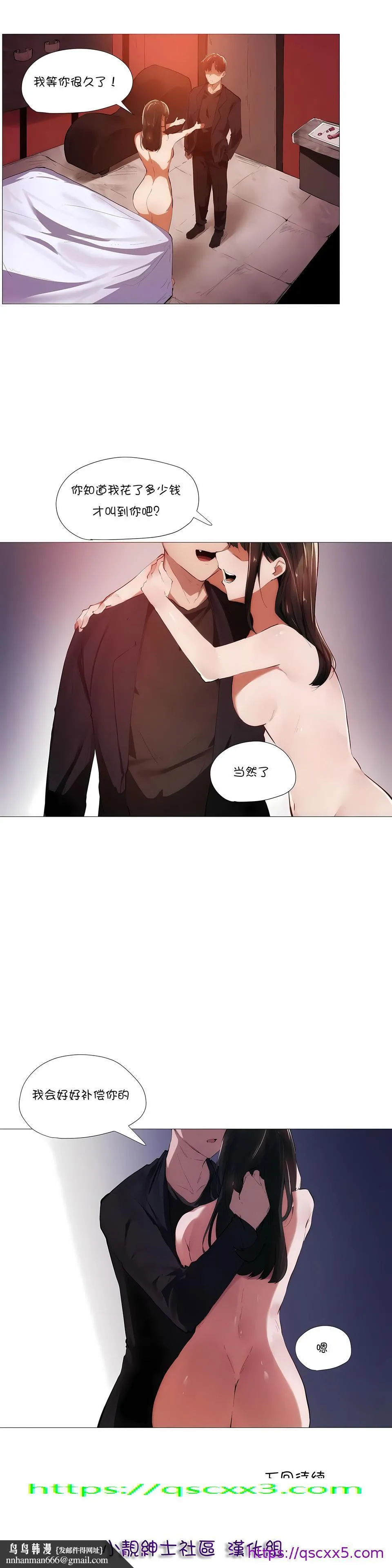 当女社长的司机还能做这样的事 - 第6章 - page 9