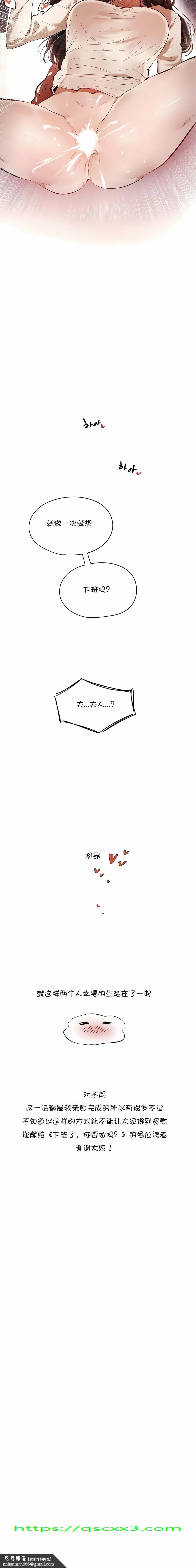 当女社长的司机还能做这样的事 - 第20章 - page 6