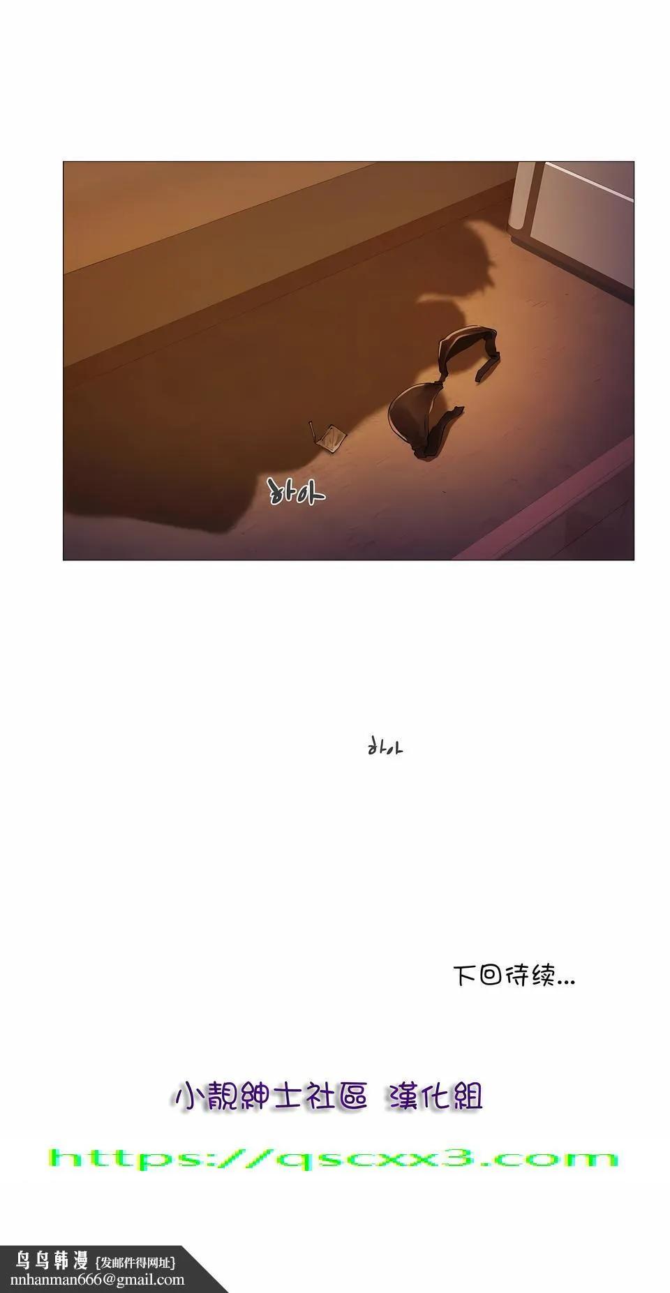 当女社长的司机还能做这样的事 - 第13章 - page 8