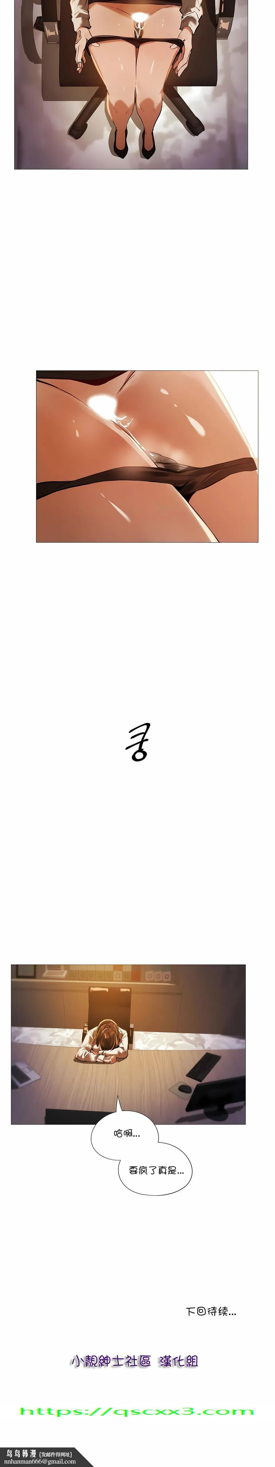 当女社长的司机还能做这样的事 - 第15章 - page 8
