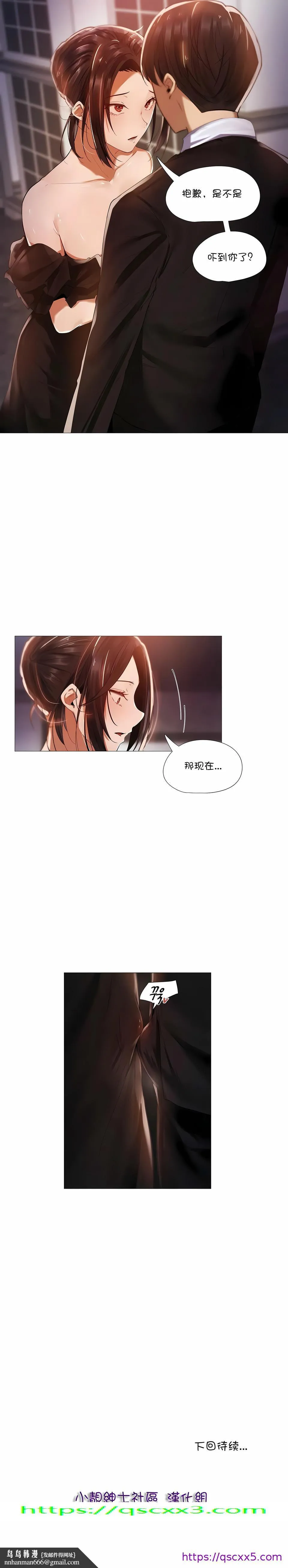 当女社长的司机还能做这样的事 - 第9章 - page 9