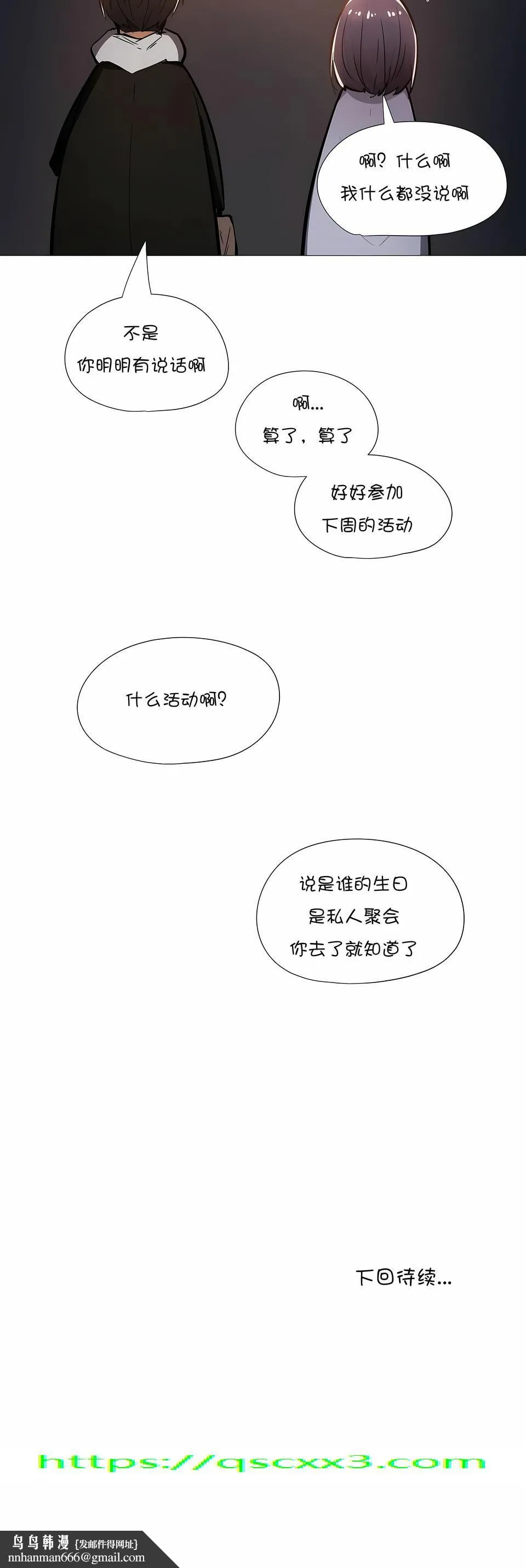 当女社长的司机还能做这样的事 - 第8章 - page 8