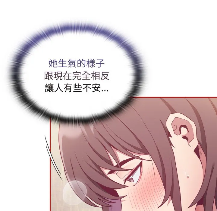 陌生的未婚妻 - 第66話 - page 11