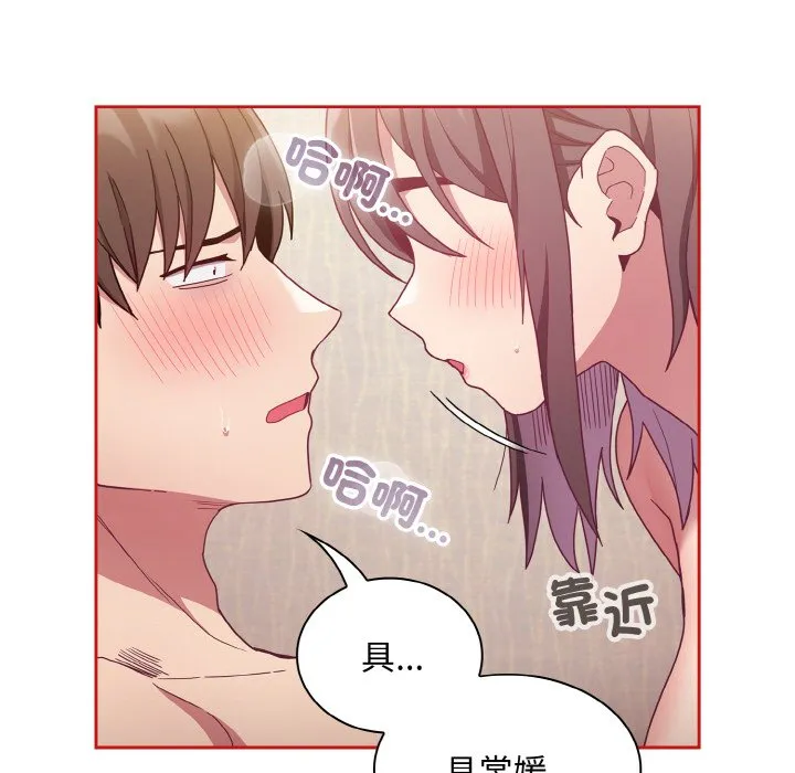 陌生的未婚妻 - 第66話 - page 24