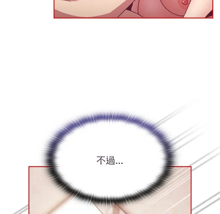 陌生的未婚妻 - 第66話 - page 31