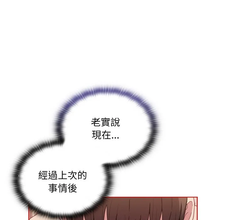 陌生的未婚妻 - 第66話 - page 35