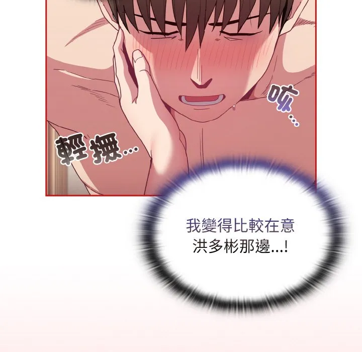 陌生的未婚妻 - 第66話 - page 36