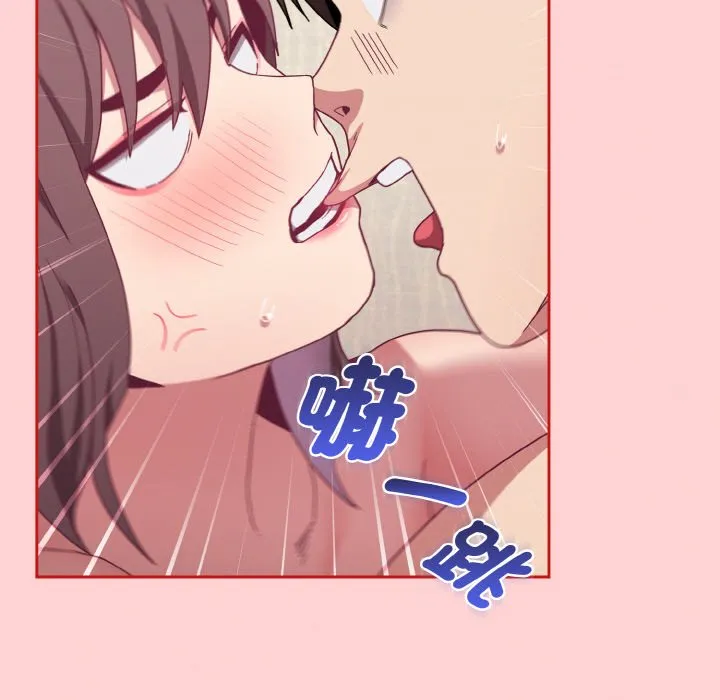 陌生的未婚妻 - 第66話 - page 41