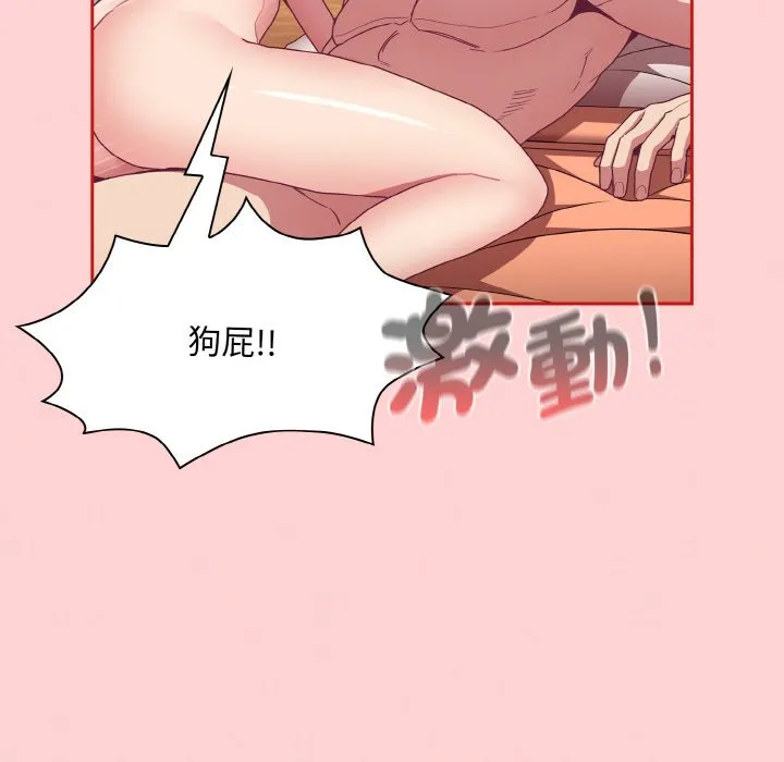 陌生的未婚妻 - 第66話 - page 48