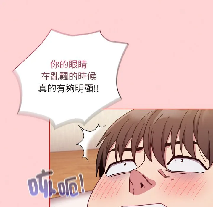 陌生的未婚妻 - 第66話 - page 49