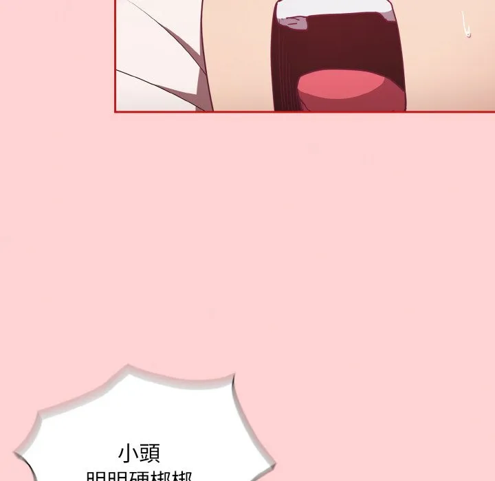 陌生的未婚妻 - 第66話 - page 50