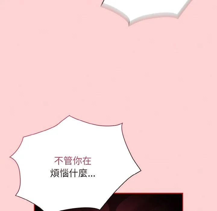陌生的未婚妻 - 第66話 - page 53