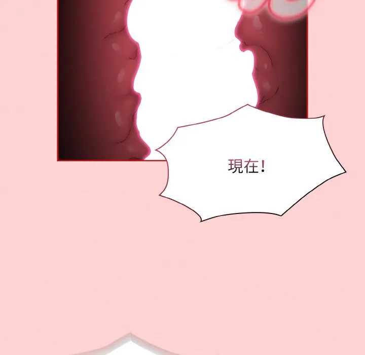 陌生的未婚妻 - 第66話 - page 55