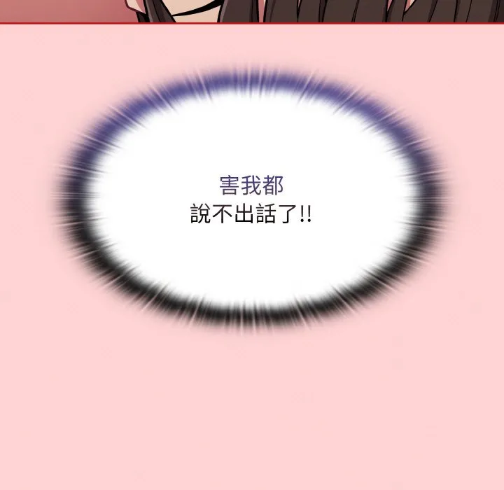 陌生的未婚妻 - 第66話 - page 67
