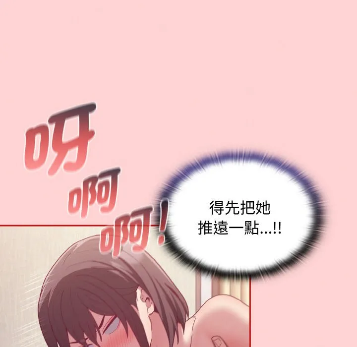 陌生的未婚妻 - 第66話 - page 68