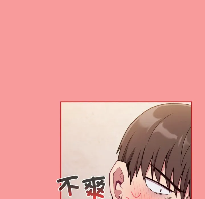 陌生的未婚妻 - 第66話 - page 77