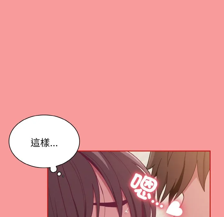 陌生的未婚妻 - 第66話 - page 84
