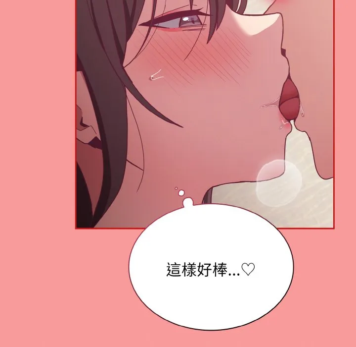 陌生的未婚妻 - 第66話 - page 85