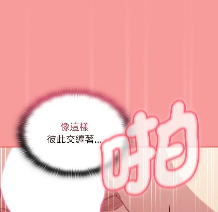 陌生的未婚妻 - 第66話 - page 86