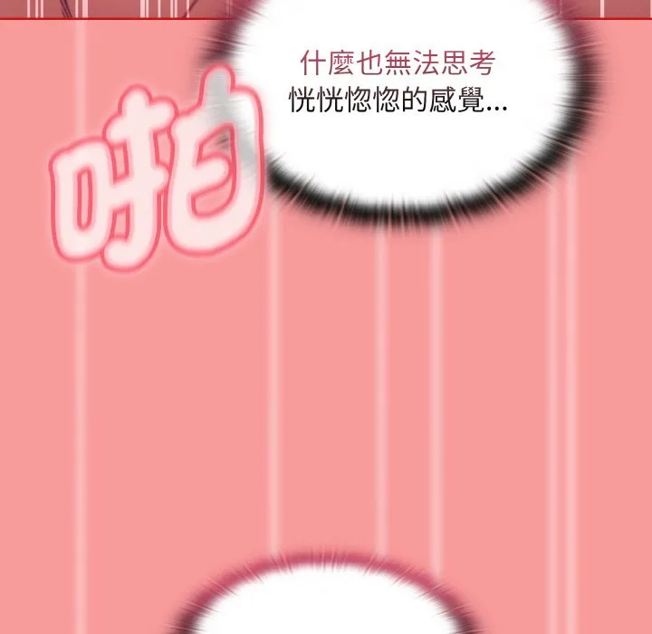 陌生的未婚妻 - 第66話 - page 88
