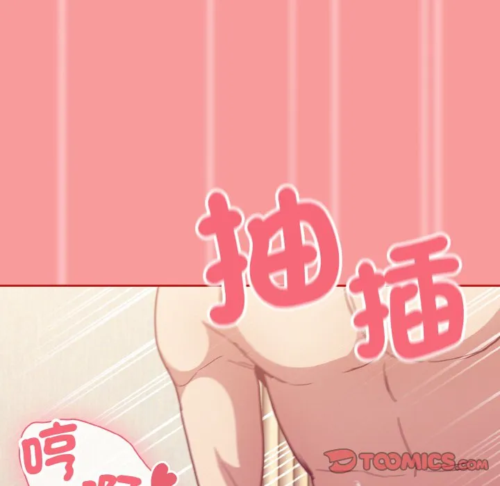 陌生的未婚妻 - 第66話 - page 93
