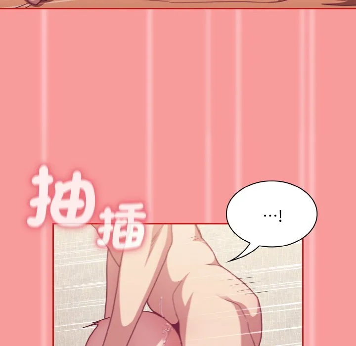 陌生的未婚妻 - 第66話 - page 95