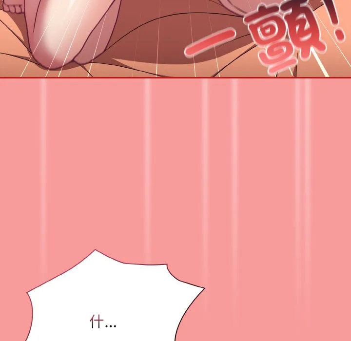 陌生的未婚妻 - 第66話 - page 114