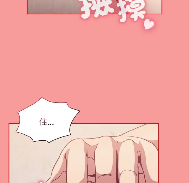 陌生的未婚妻 - 第66話 - page 116