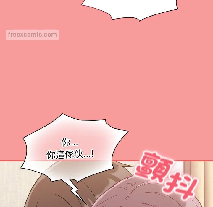 陌生的未婚妻 - 第66話 - page 118