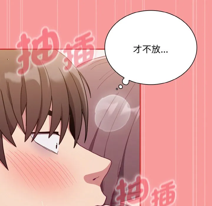 陌生的未婚妻 - 第66話 - page 122