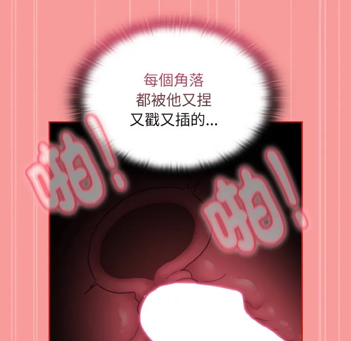 陌生的未婚妻 - 第66話 - page 124