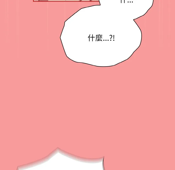 陌生的未婚妻 - 第66話 - page 131
